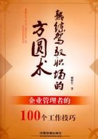 ������Ԧְ���ķ�Բ��������ҵ�����ߵ�100����������[1/3]