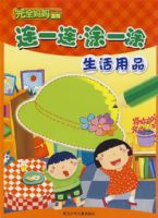 ��ȫ������Ϸ;��һ����ͿһͿ��������Ʒ