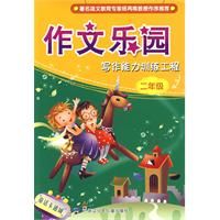 ������԰��д������ѵ�����̡����꼶