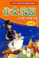 ������԰��д������ѵ�����̡����꼶