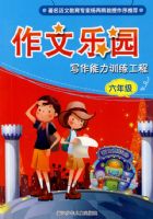 ������԰��д������ѵ�����̡����꼶