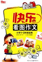 ���ֿ�ͼ���ģ�Сѧ1-3�꼶���ã�