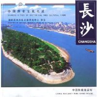 �й���ʷ�Ļ����� ��ɳ