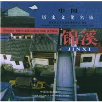 �й�����ʷ�Ļ����򡤽�Ϫ