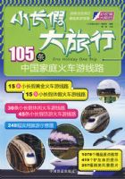 105���й���ͥ������·