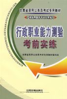 ����ְҵ�������鿼ǰʵ��