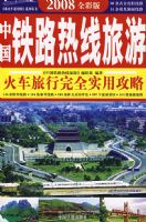 �˻����й����� �й���·��������