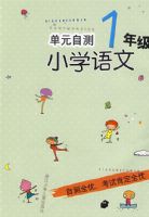 ��Ԫ�Բ⣺Сѧ����1�꼶