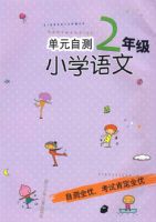 ��Ԫ�Բ⣺Сѧ����2�꼶