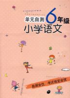 ��Ԫ�Բ⣺Сѧ����6�꼶