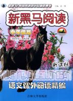 �º����Ķ����¿α����Ŀ����Ķ����ࣨ�ʺ�Сѧ�������꼶��