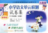 Сѧ���ĵ�Ԫ����Ծ��������꼶��һѧ�ڣ��¿α꣩���˽̰棩