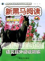 �º����Ķ����¿α����Ŀ����Ķ����ࣺ���꼶�棨�ʺ�Сѧ�塢���꼶��