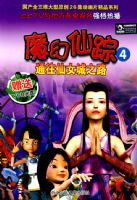 ħ�����٣�4ͨ����Ů��֮·