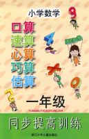 Сѧ��ͬ�����ѵ����һ�꼶��