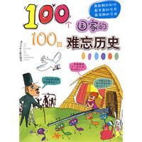 100�����ҵ�100��������ʷ