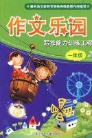 ������԰��д������ѵ�����̡�һ�꼶