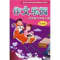 ������԰��д������ѵ�����̡����꼶