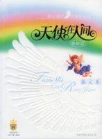 ��ʹ���˼䡤ɢ�ľ�