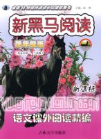 �º����Ķ����¿α����Ŀ����Ķ����ࣺ���꼶�棨�ʺ�Сѧһ�����꼶��