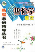 ����ѧ���ģ�Сѧ�������꼶���£�