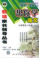 ����ѧ���ģ�Сѧ���Ķ��꼶.�ϣ�21���Ͱ棩�����±�ҳ���������