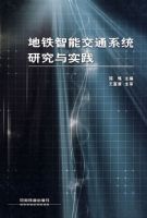 �������ܽ�ͨϵͳ�о���ʵ��