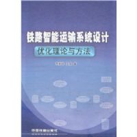 ��·��������ϵͳ����Ż������뷽��