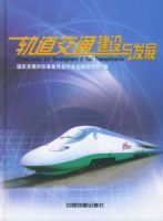 �����ͨ�����뷢չ