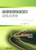 ���ܳ�����̬Ԥ�����ۼ�����