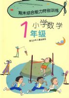 ��ĩ�ۺ������ر�ѵ����Сѧ��ѧ1�꼶