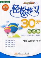 ������ϰ30�ֲ��Ծ�/���꼶��ѧ�²�/��ʱ��ҵ+��Ԫ���ԡ���ĩ����