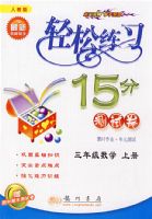 ������ϰ15�ֲ��Ծ������꼶��ѧ�ϲᣨ�˽̰������½̲�ͬ��������������ĩ���Ծ�