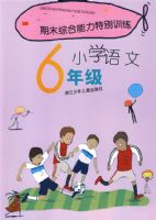 ��ĩ�ۺ������ر�ѵ����Сѧ����6�꼶