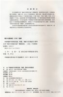 �й����пɳ�����ͨ�����⡢��ս��ʵ��;��