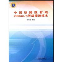 �й���·������200km/h�ȼ����ټ���