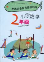 ��ĩ�ۺ������ر�ѵ��*���꼶��ѧ