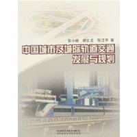 �й����м��Ǽʹ����ͨ��չ��滮