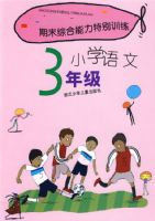 ��ĩ�ۺ������ر�ѵ��*���꼶����