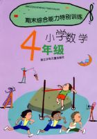 ��ĩ�ۺ������ر�ѵ��*���꼶��ѧ