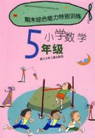 ��ĩ�ۺ������ر�ѵ��*���꼶��ѧ