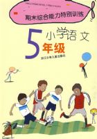 ��ĩ�ۺ������ر�ѵ��*���꼶����