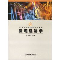 ΢�۾���ѧ(21���͸ߵ�ѧУ�滮�̲�)