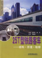 25T����·�ͳ�--�ṹ��ԭ��������(��ͼ��)