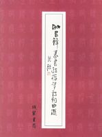 ʱ����׭���¥��ʫ������