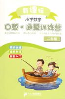 �¿α�Сѧ��ѧ����.����ѵ��Ӫ ���꼶