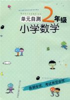 Сѧ��Ԫ�Բ�-2�꼶��ѧ