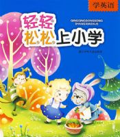 ����������Сѧ-ѧӢ��