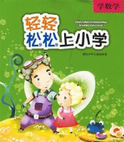 ����������Сѧ-ѧ��ѧ