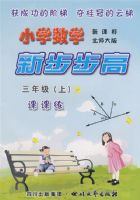 ��Сѧ��ѧ �²����ߡ� ���꼶���ϣ� �¿α� ��ʦ���